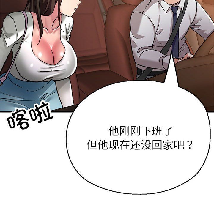 《亲家的女人们》漫画 第22話