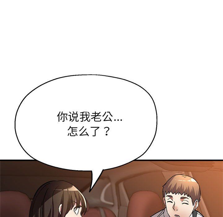 《亲家的女人们》漫画 第22話