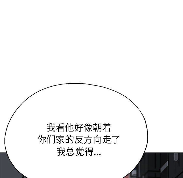《亲家的女人们》漫画 第22話