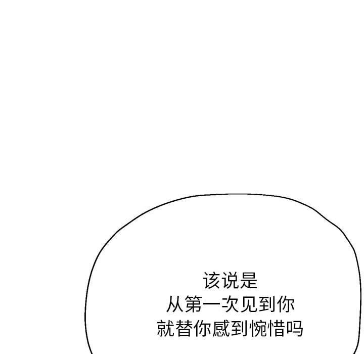 《亲家的女人们》漫画 第22話