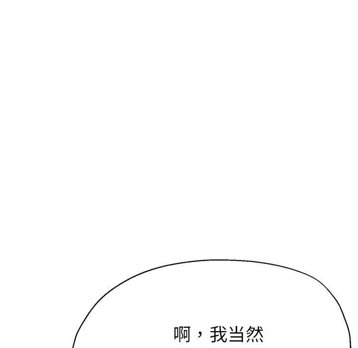 《亲家的女人们》漫画 第22話