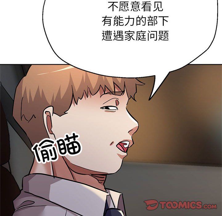 《亲家的女人们》漫画 第22話
