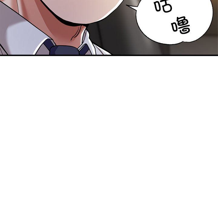 《亲家的女人们》漫画 第22話