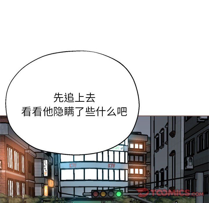 《亲家的女人们》漫画 第22話