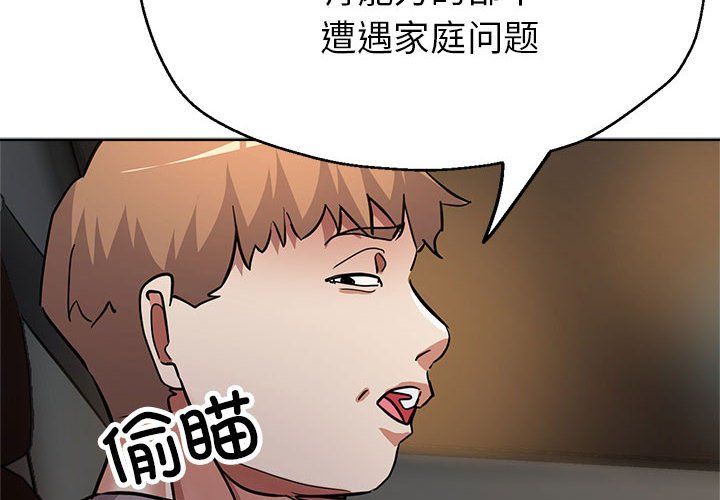 《亲家的女人们》漫画 第23話