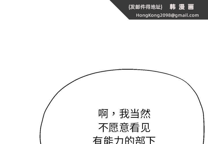 《亲家的女人们》漫画 第23話
