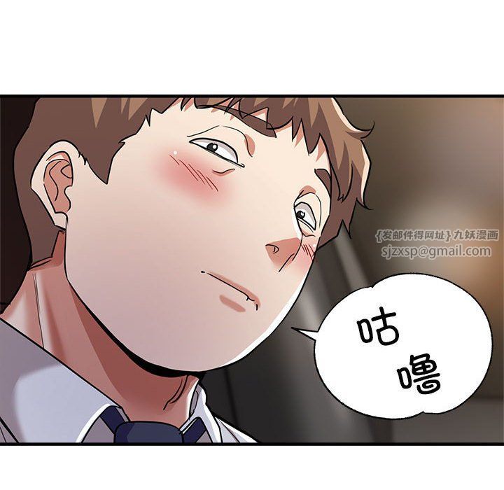 《亲家的女人们》漫画 第23話