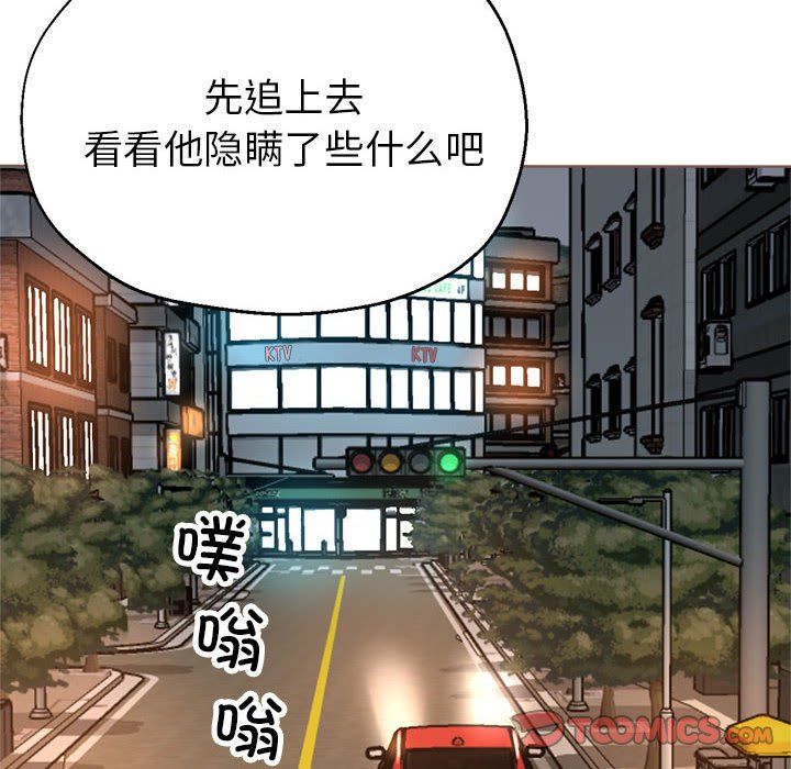 《亲家的女人们》漫画 第23話