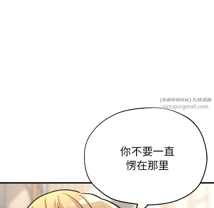 《亲家的女人们》漫画 第23話