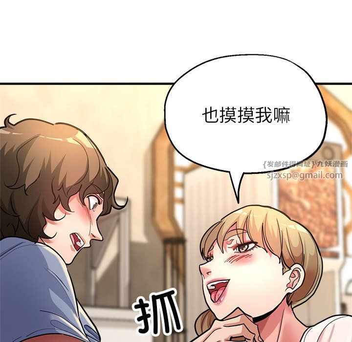 《亲家的女人们》漫画 第23話