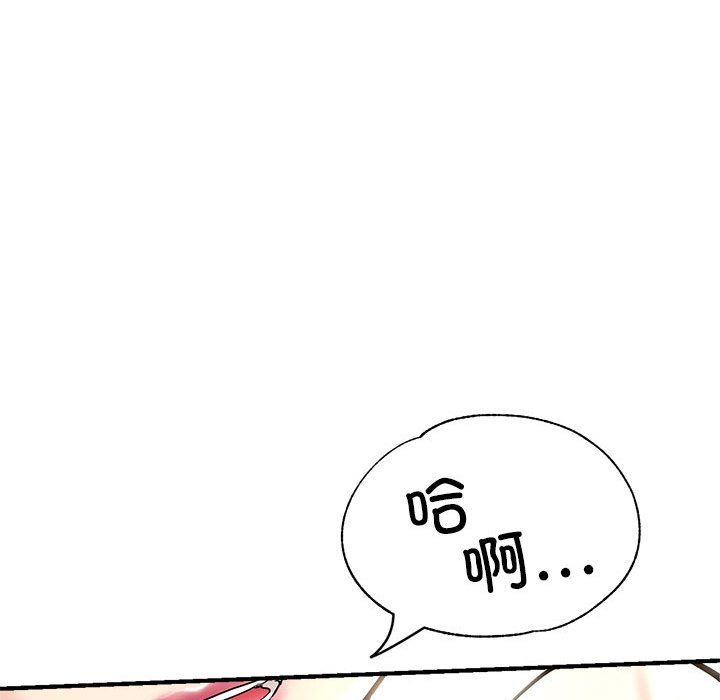 《亲家的女人们》漫画 第23話