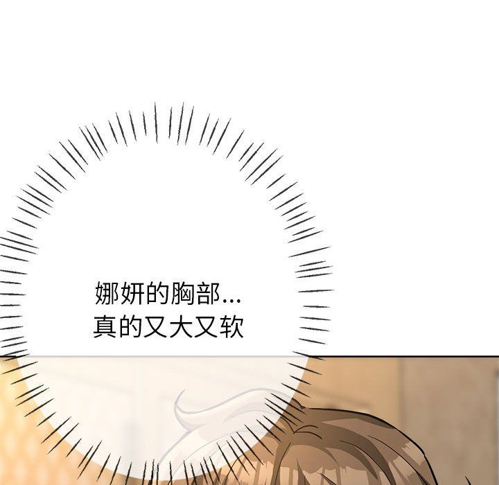 《亲家的女人们》漫画 第23話