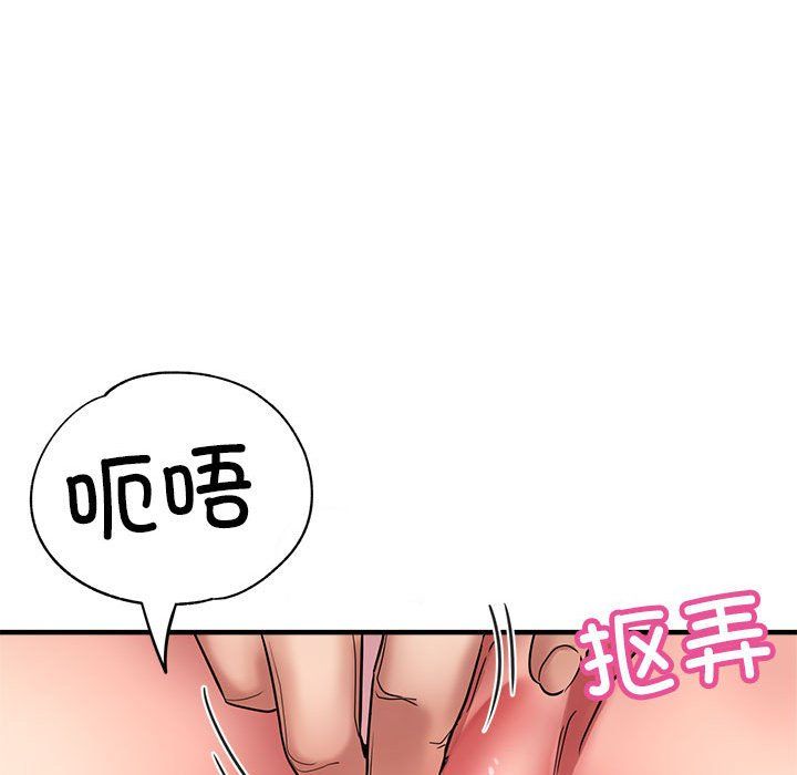 《亲家的女人们》漫画 第23話