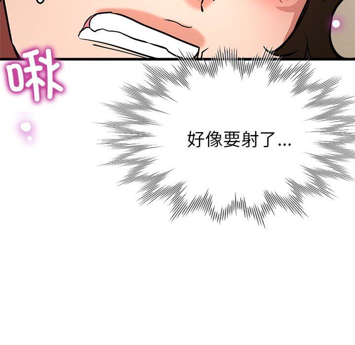 《亲家的女人们》漫画 第23話