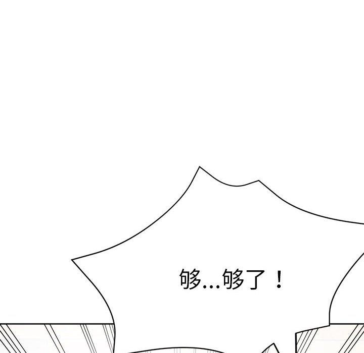 《亲家的女人们》漫画 第23話