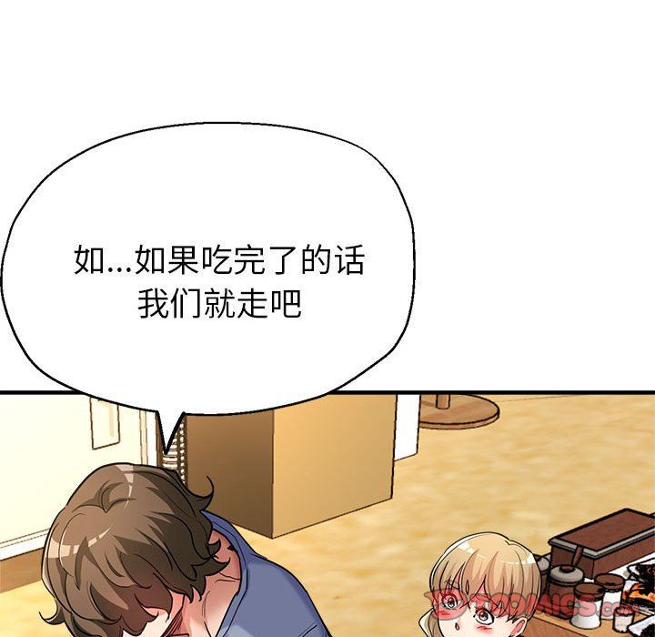《亲家的女人们》漫画 第23話