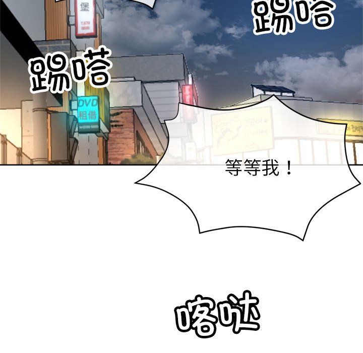 《亲家的女人们》漫画 第23話