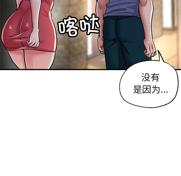 《亲家的女人们》漫画 第23話