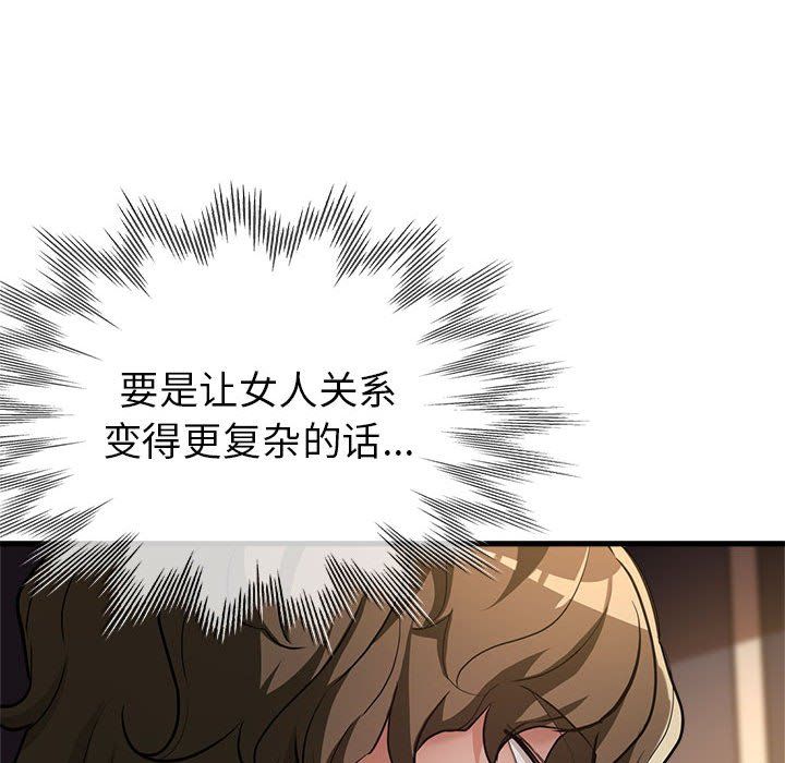 《亲家的女人们》漫画 第23話