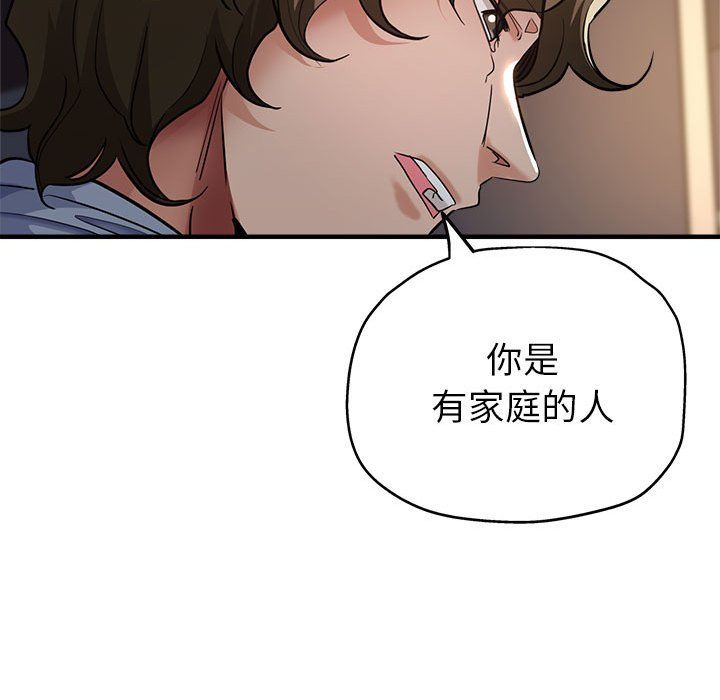 《亲家的女人们》漫画 第23話