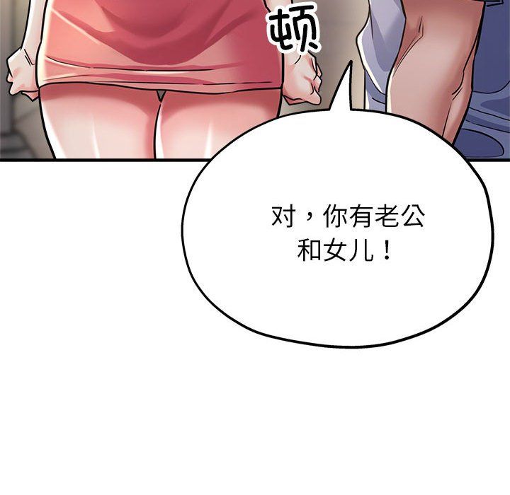 《亲家的女人们》漫画 第23話