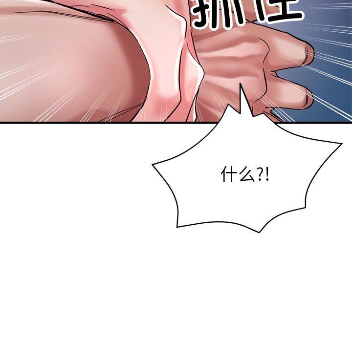 《亲家的女人们》漫画 第23話