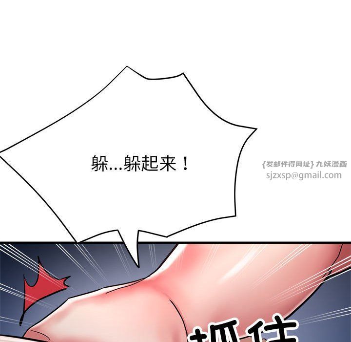 《亲家的女人们》漫画 第23話