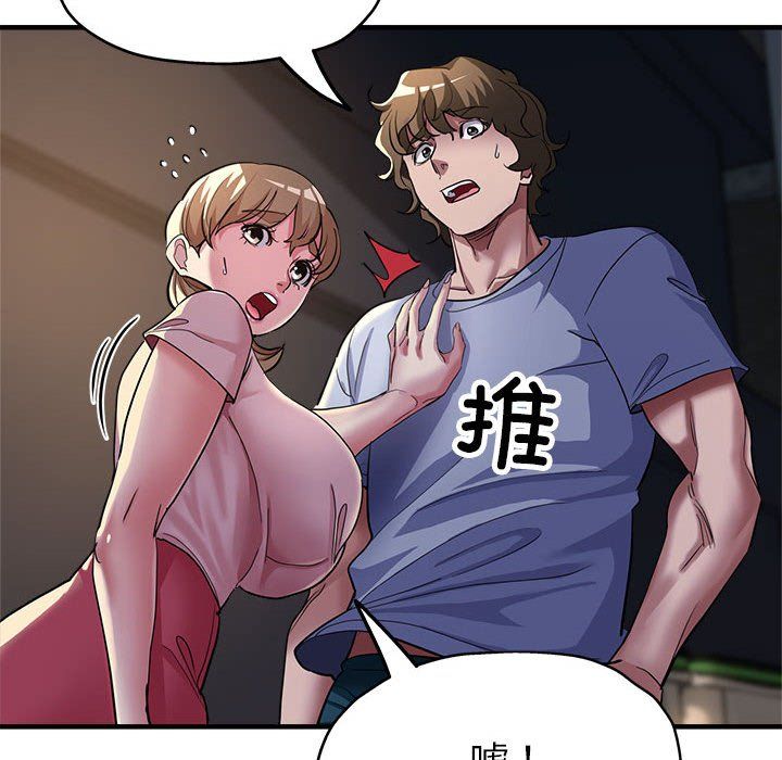 《亲家的女人们》漫画 第23話