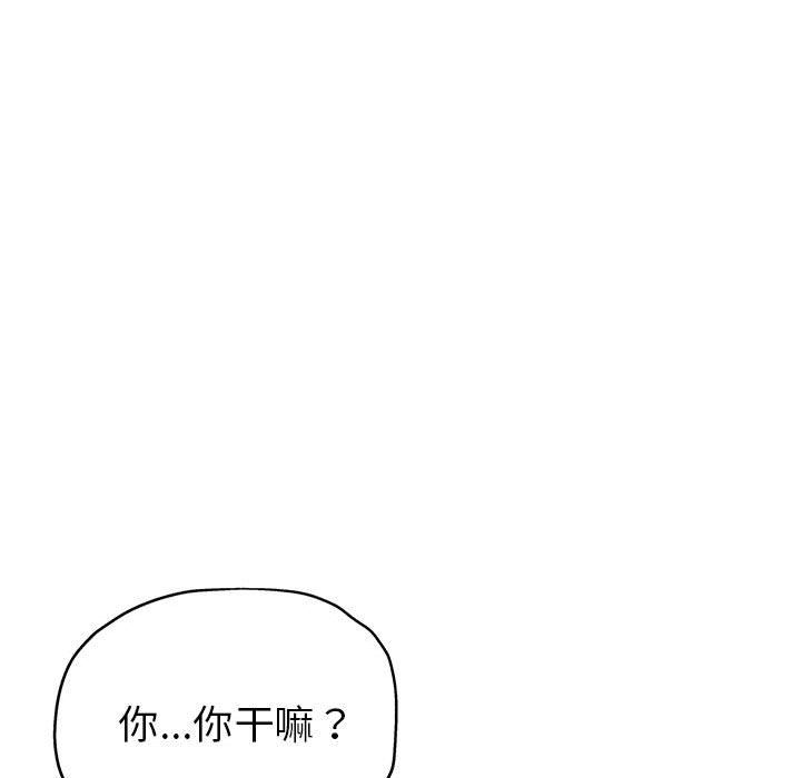 《亲家的女人们》漫画 第23話