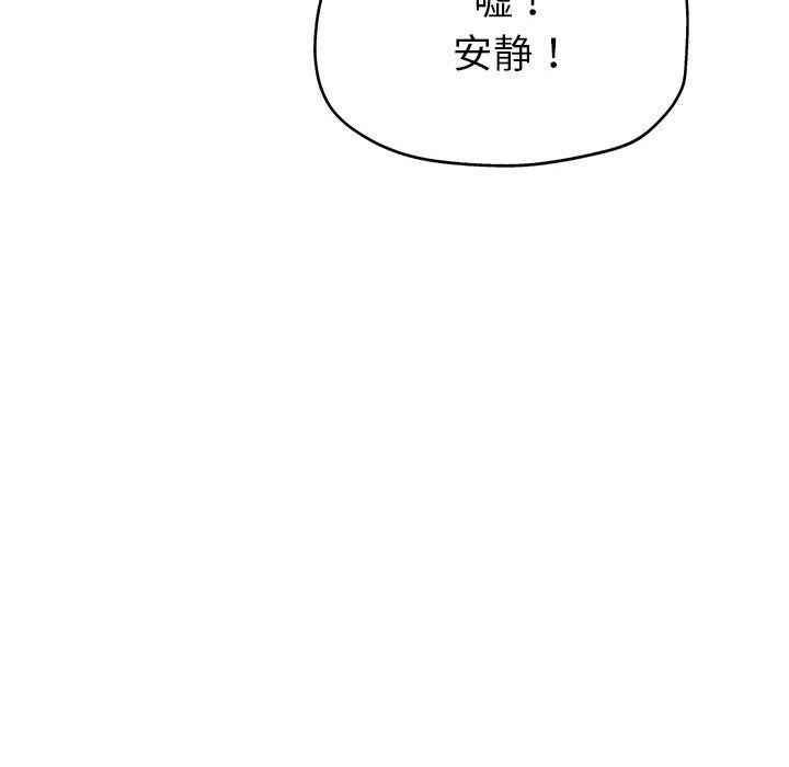 《亲家的女人们》漫画 第23話