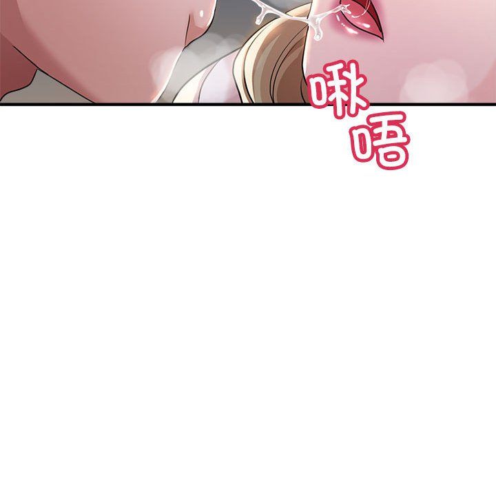《亲家的女人们》漫画 第23話