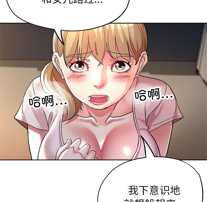 《亲家的女人们》漫画 第23話