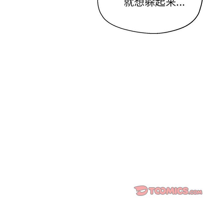 《亲家的女人们》漫画 第23話