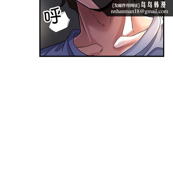 《亲家的女人们》漫画 第23話