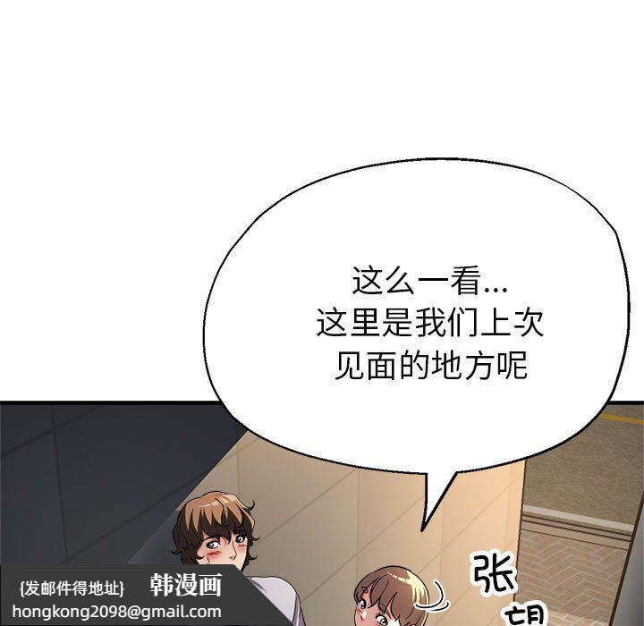 《亲家的女人们》漫画 第23話