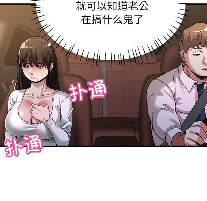 《亲家的女人们》漫画 第23話