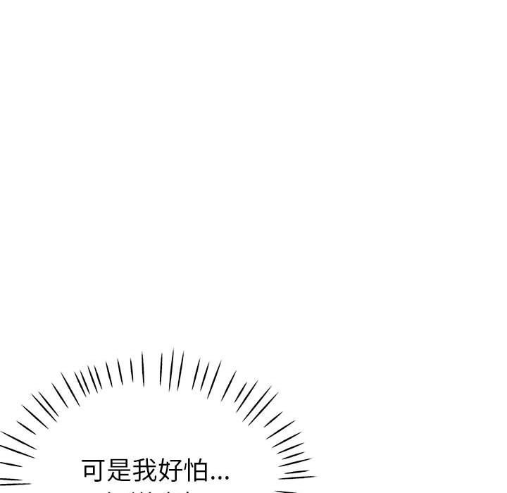 《亲家的女人们》漫画 第23話