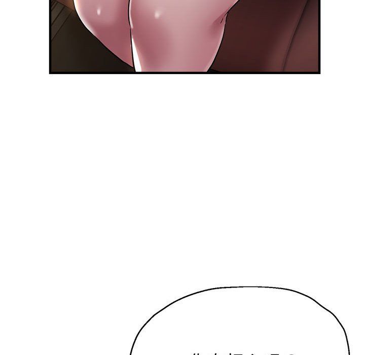 《亲家的女人们》漫画 第23話