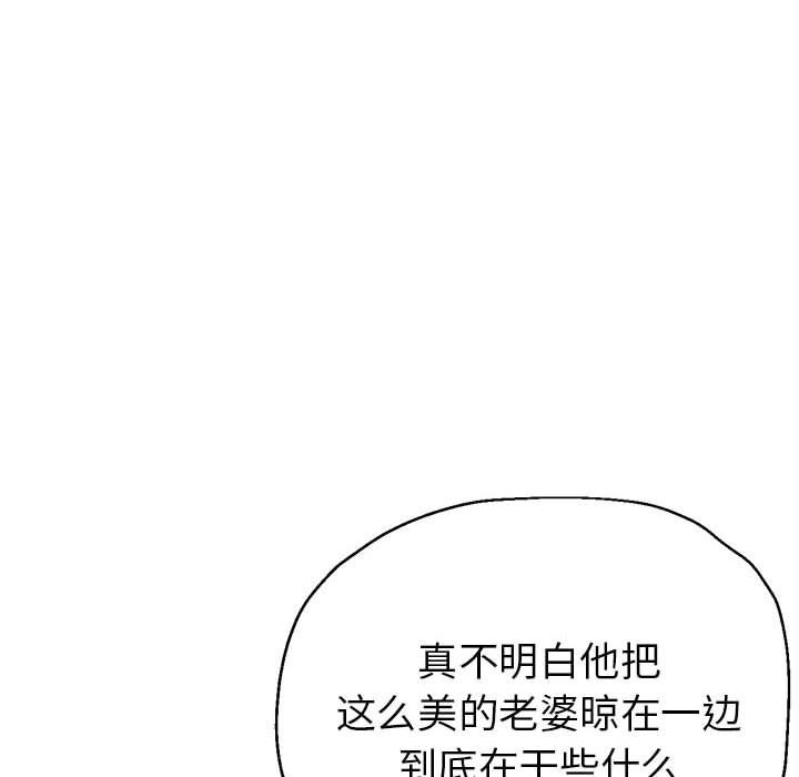 《亲家的女人们》漫画 第23話