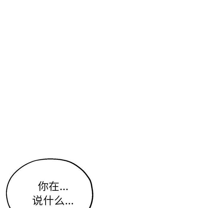 《亲家的女人们》漫画 第23話