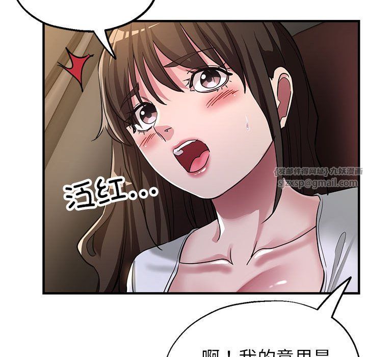 《亲家的女人们》漫画 第23話