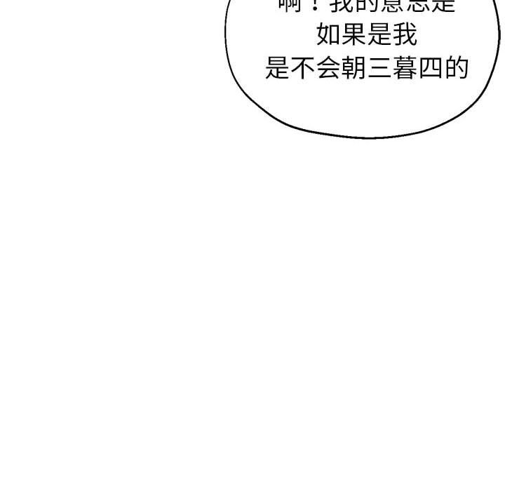 《亲家的女人们》漫画 第23話