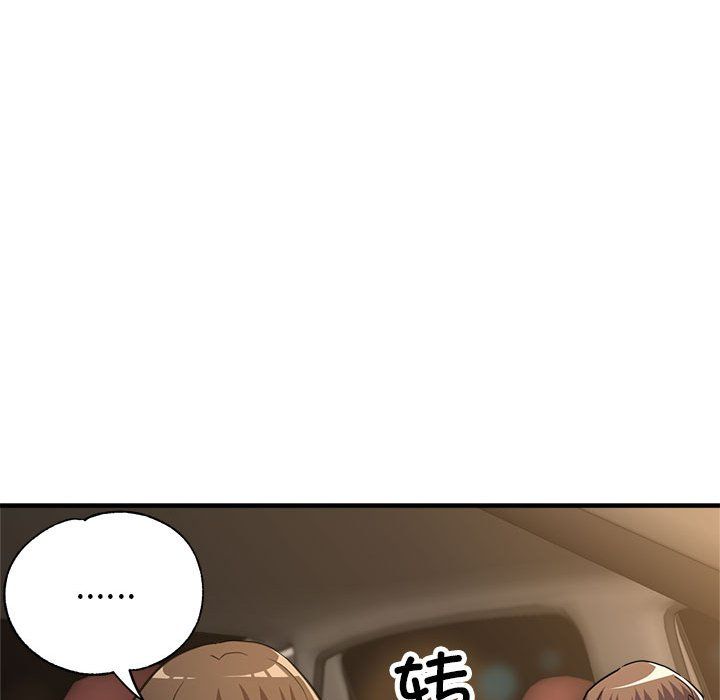 《亲家的女人们》漫画 第23話