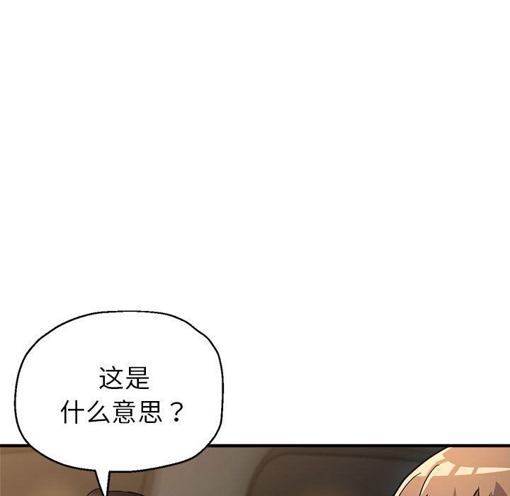 《亲家的女人们》漫画 第23話