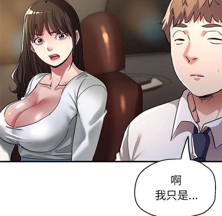 《亲家的女人们》漫画 第23話