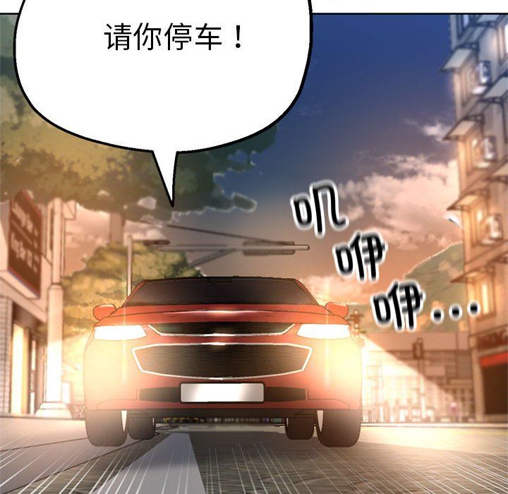 《亲家的女人们》漫画 第23話