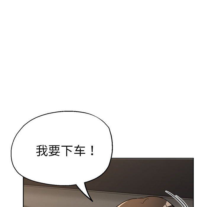 《亲家的女人们》漫画 第23話
