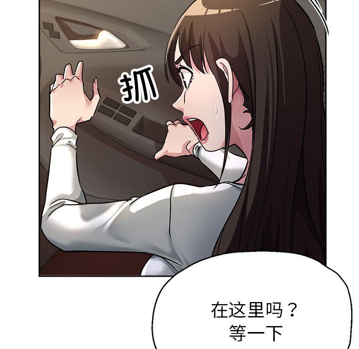 《亲家的女人们》漫画 第23話