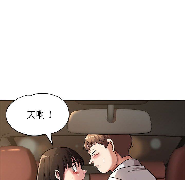《亲家的女人们》漫画 第23話