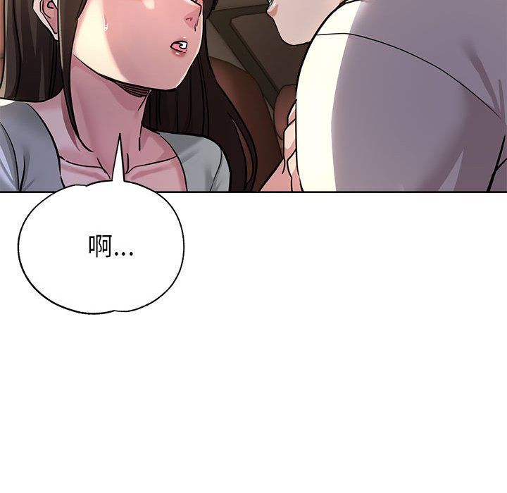 《亲家的女人们》漫画 第23話